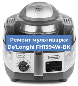 Замена датчика давления на мультиварке De'Longhi FH1394W-BK в Воронеже